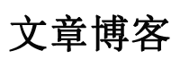 武城县新闻网